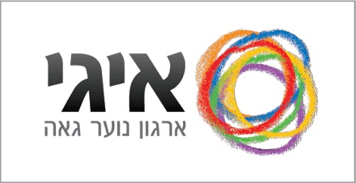 IGY – Israel Gay Youth