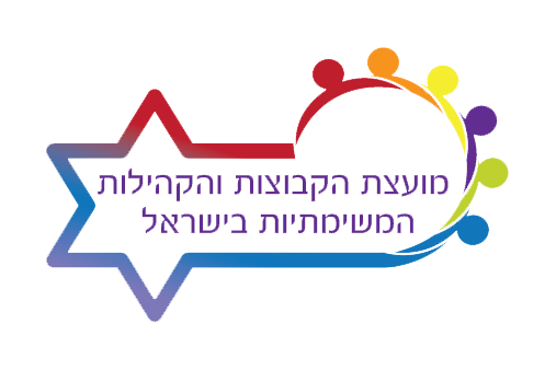 מועצת הקבוצות והקהילות המשימתיות בישראל
