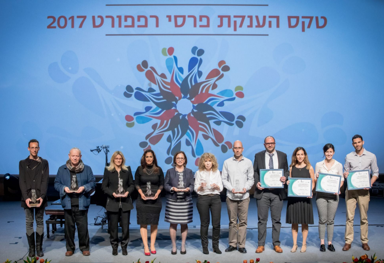 Rappaport Prize awarded for Women Generating Change in Israeli Society 2017 (Hebrew)