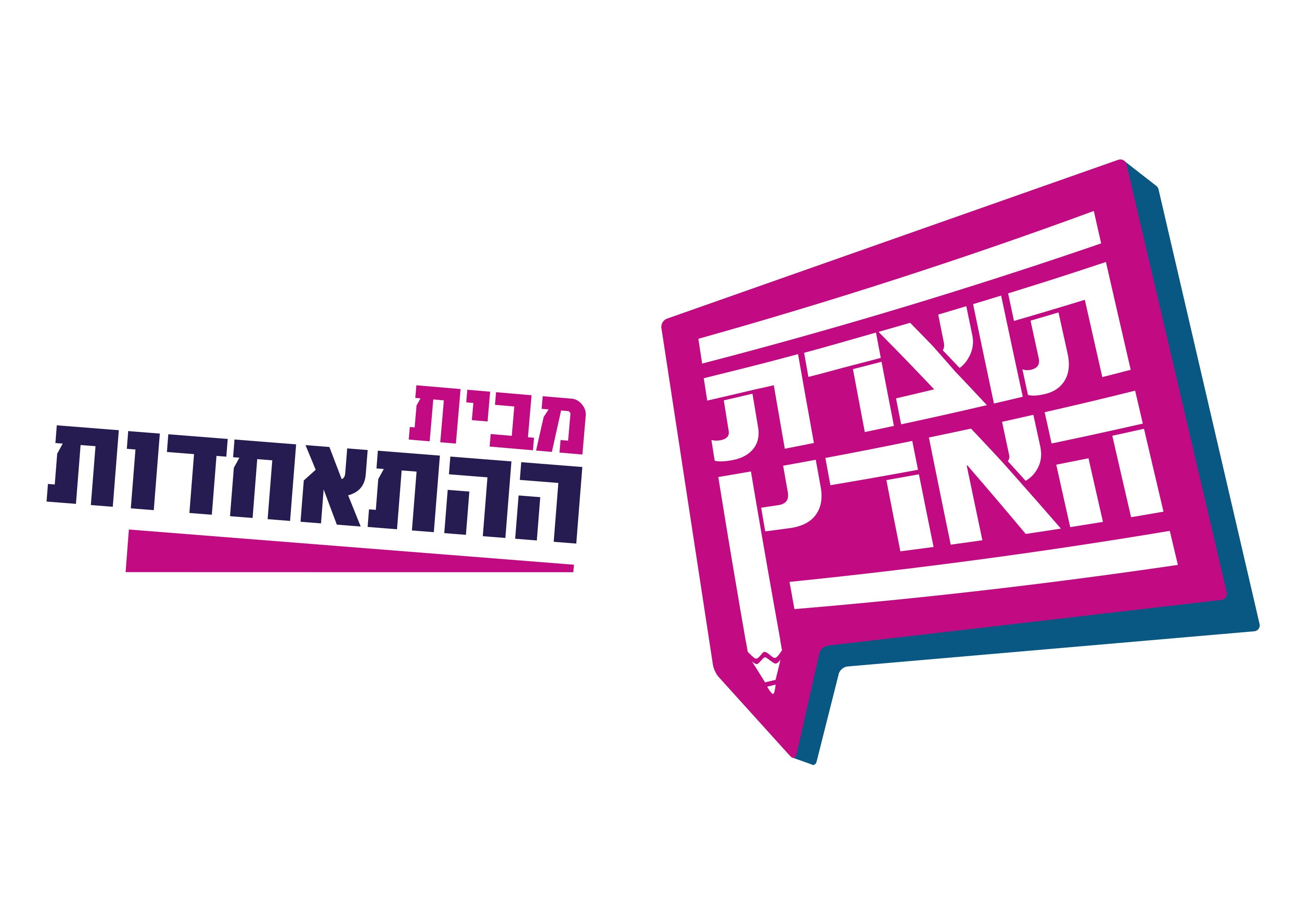 תוצרת הארץ