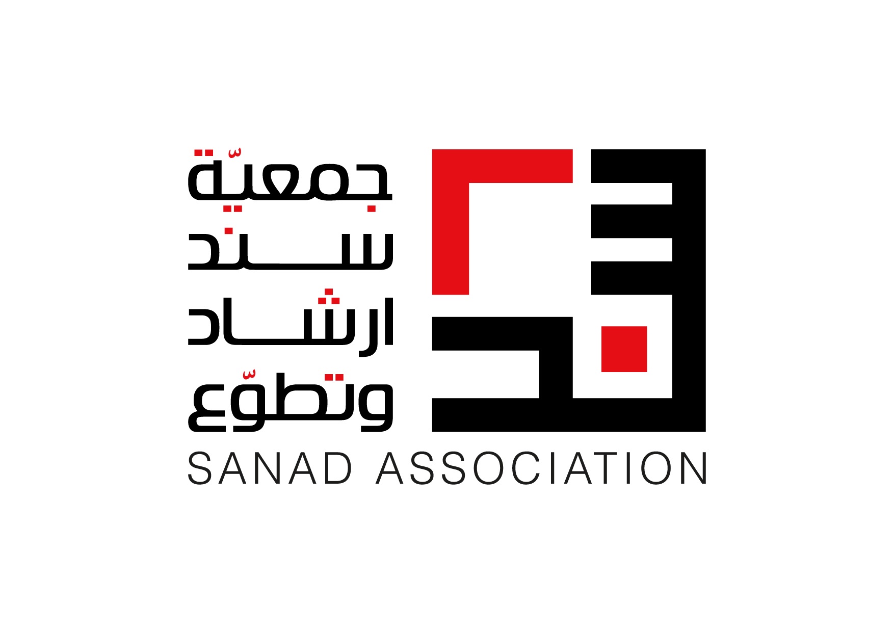 Sanad Association