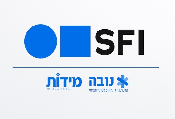 Gesher LaNefesh SIB