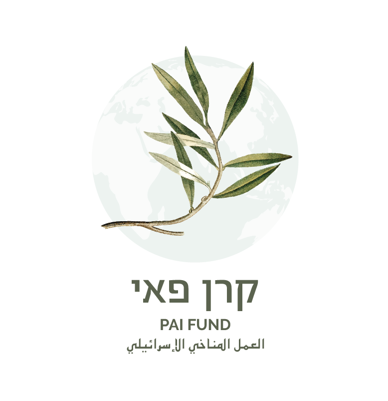 קרן פ.א.י